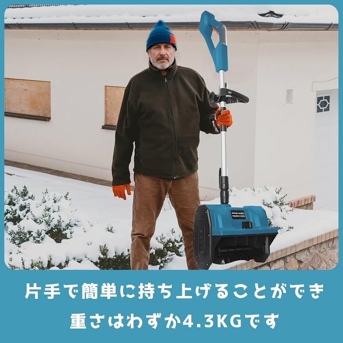Amazon.co.jp: 電動除雪機 スノーショベル 21V 雪かき シャベル マキタ